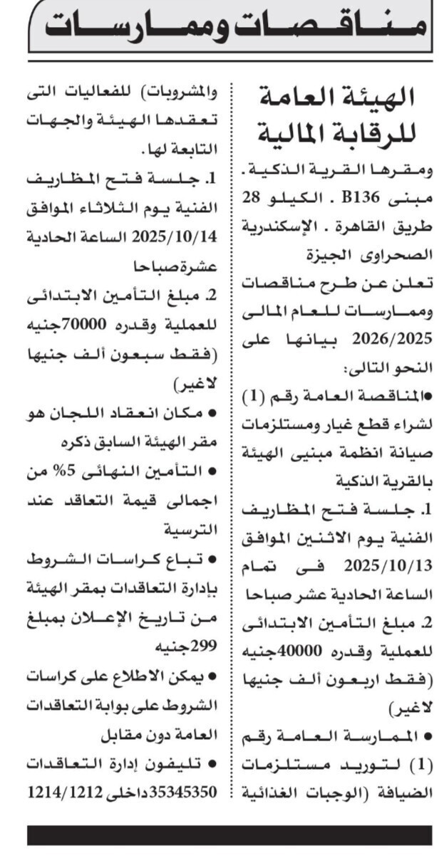 Screenshot_٢٠٢٥٠٩٢٢_١١٤٩٣٧