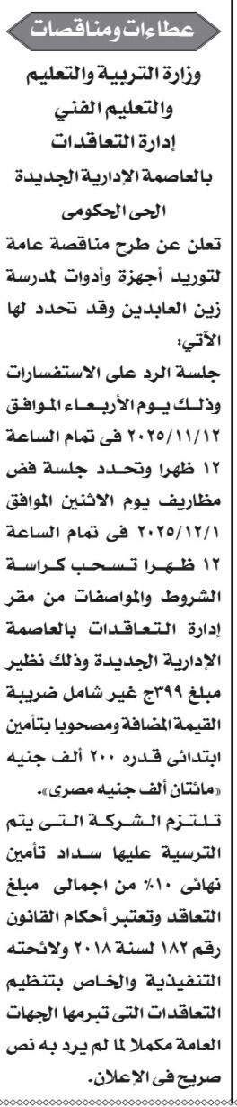 Screenshot_٢٠٢٥١٠٣١_١١٠٧١٧