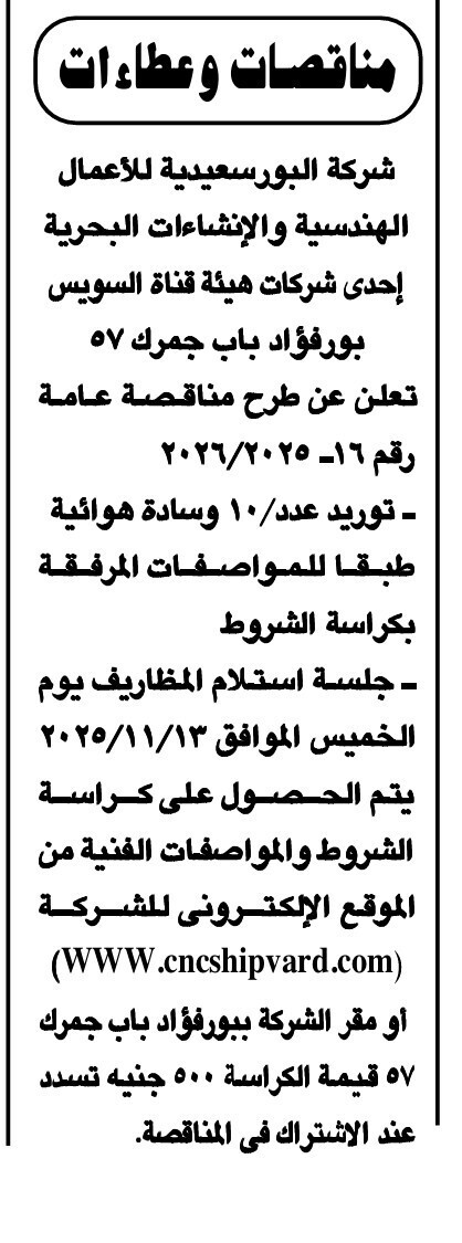 Screenshot_٢٠٢٥١١٠٣_١١٢١١٧