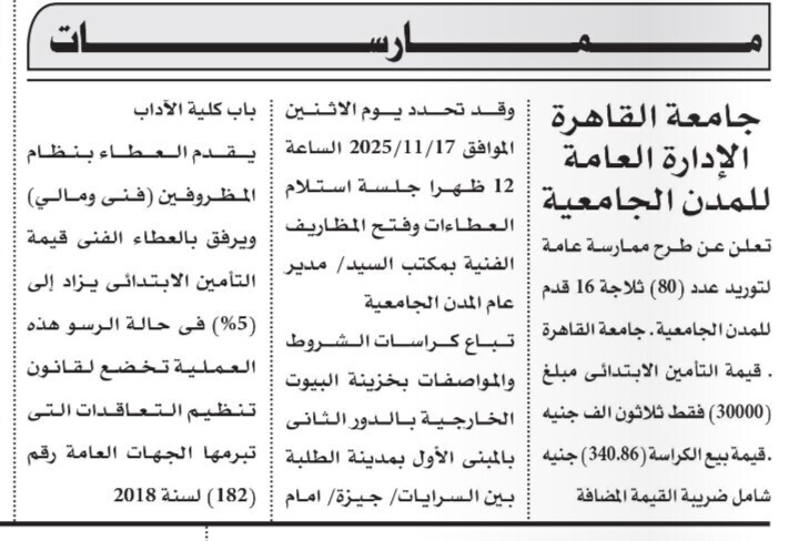 Screenshot_٢٠٢٥١١٠٢_١٠٤٥١٧