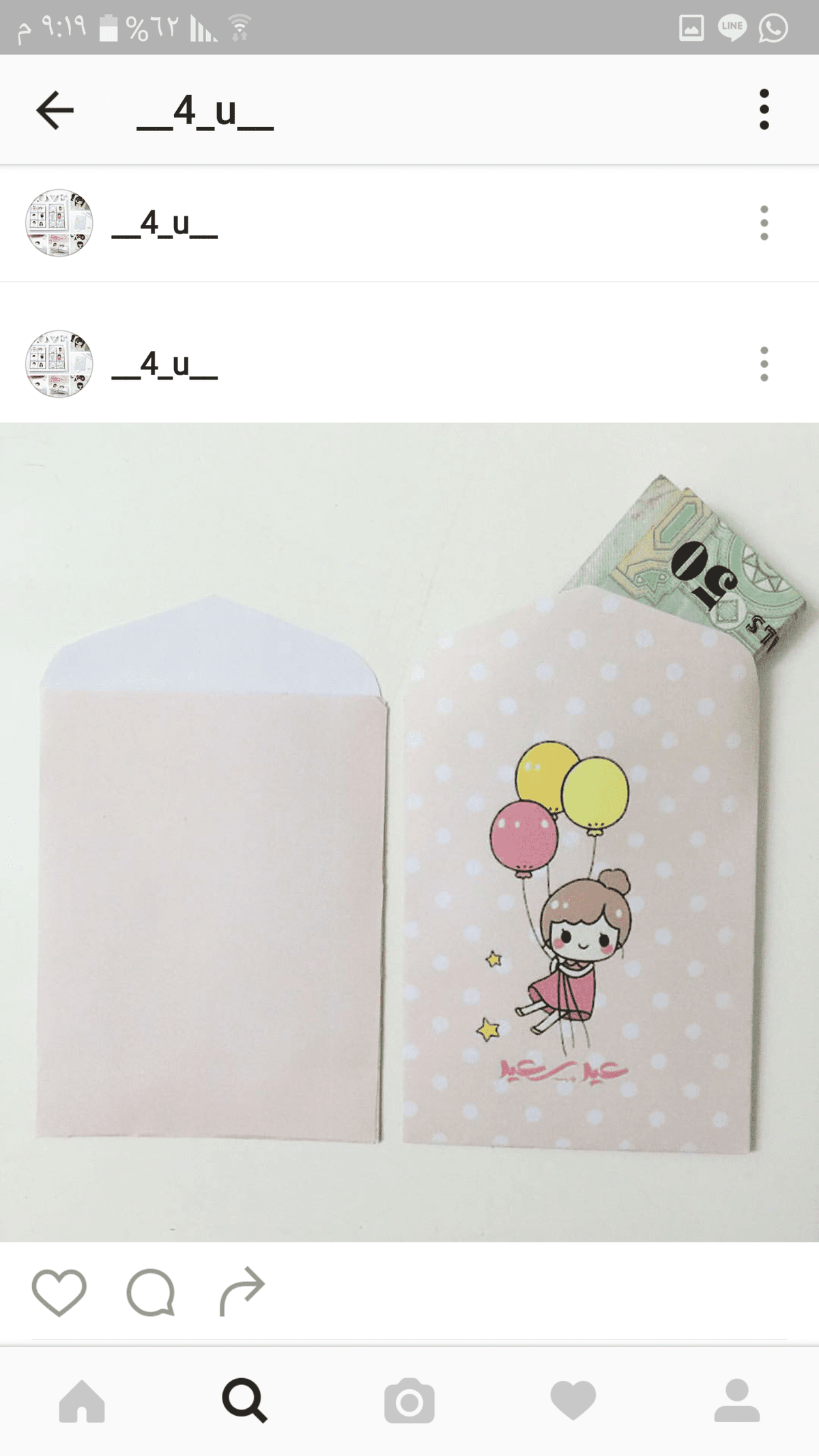 Screenshot_٢٠١٦٠٧٠٥-٢١١٩٢٧