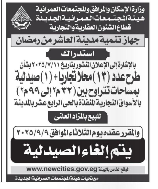 Screenshot_٢٠٢٥٠٩٠١_١٣١٨٤٨