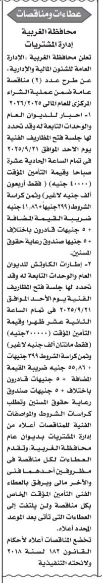 Screenshot_٢٠٢٥٠٨٢٩_١٤٠٧٣٦