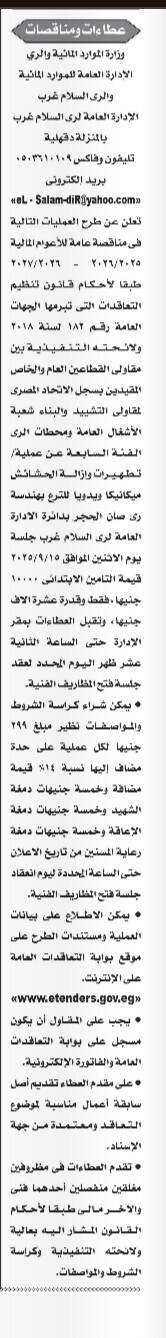 Screenshot_٢٠٢٥٠٨٣١_١٢٠٩١١