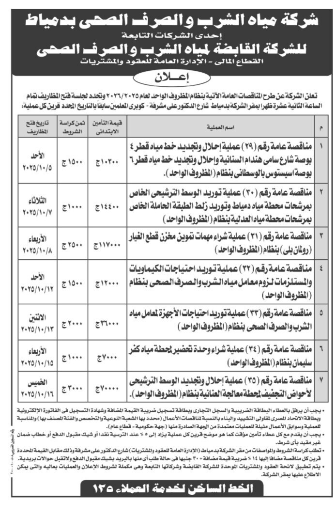 Screenshot_٢٠٢٥٠٩١٩_١٤٠٣٥٥