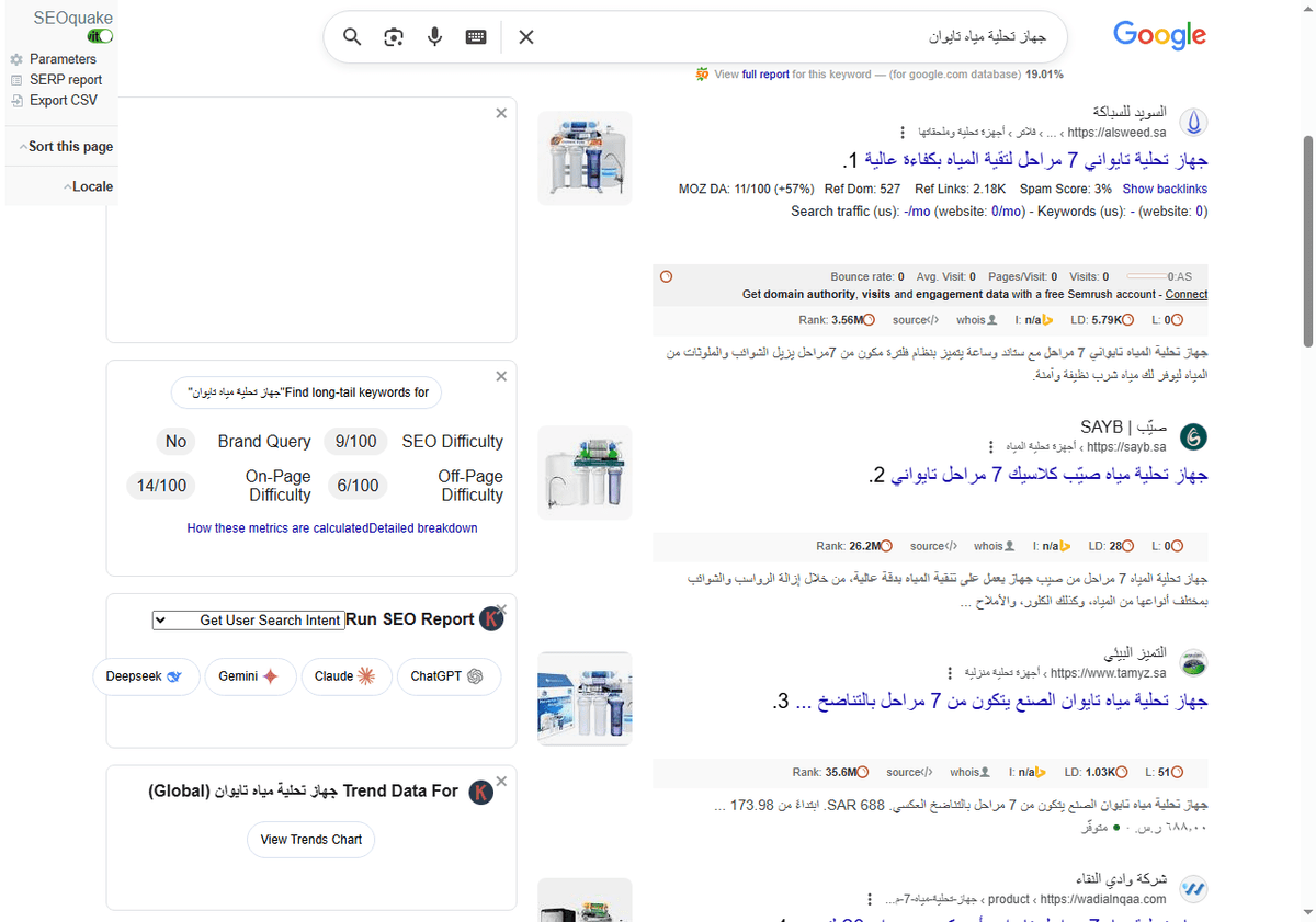 جهاز-تحلية-مياه-تايوان-بحث-Google_-11-27-2025_06_04_PM