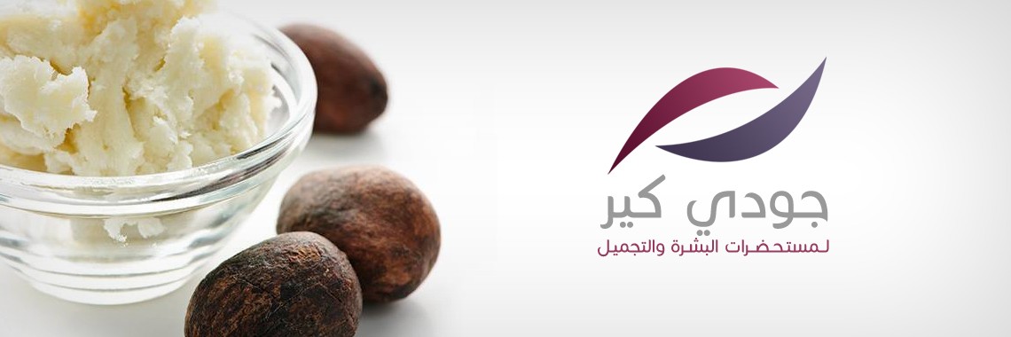 اكتشفي متعه التسوق مع منتجات جودي كير 