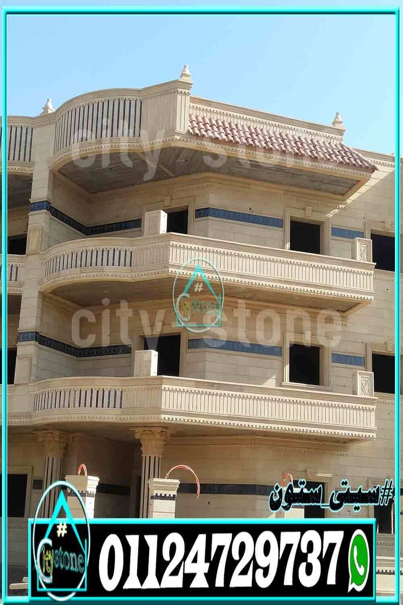 اسعار_الحجر_الهاشمى