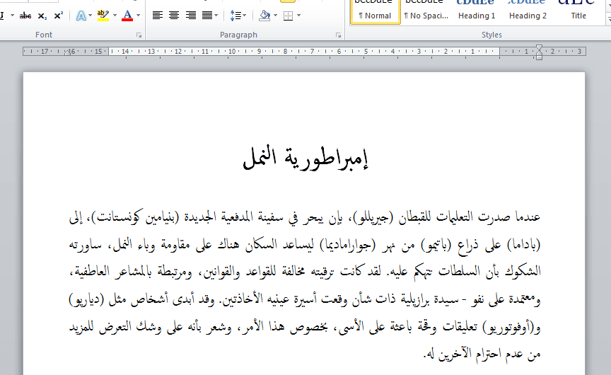 ما هو الخط المميز لديك في قراءة الكتب الإلكترونية خطين حسوب I O