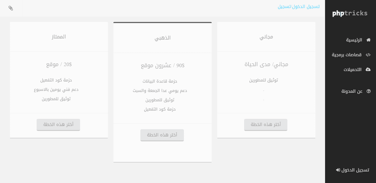 قائمة الاسعار للادوات والمكتبات غير المجانية