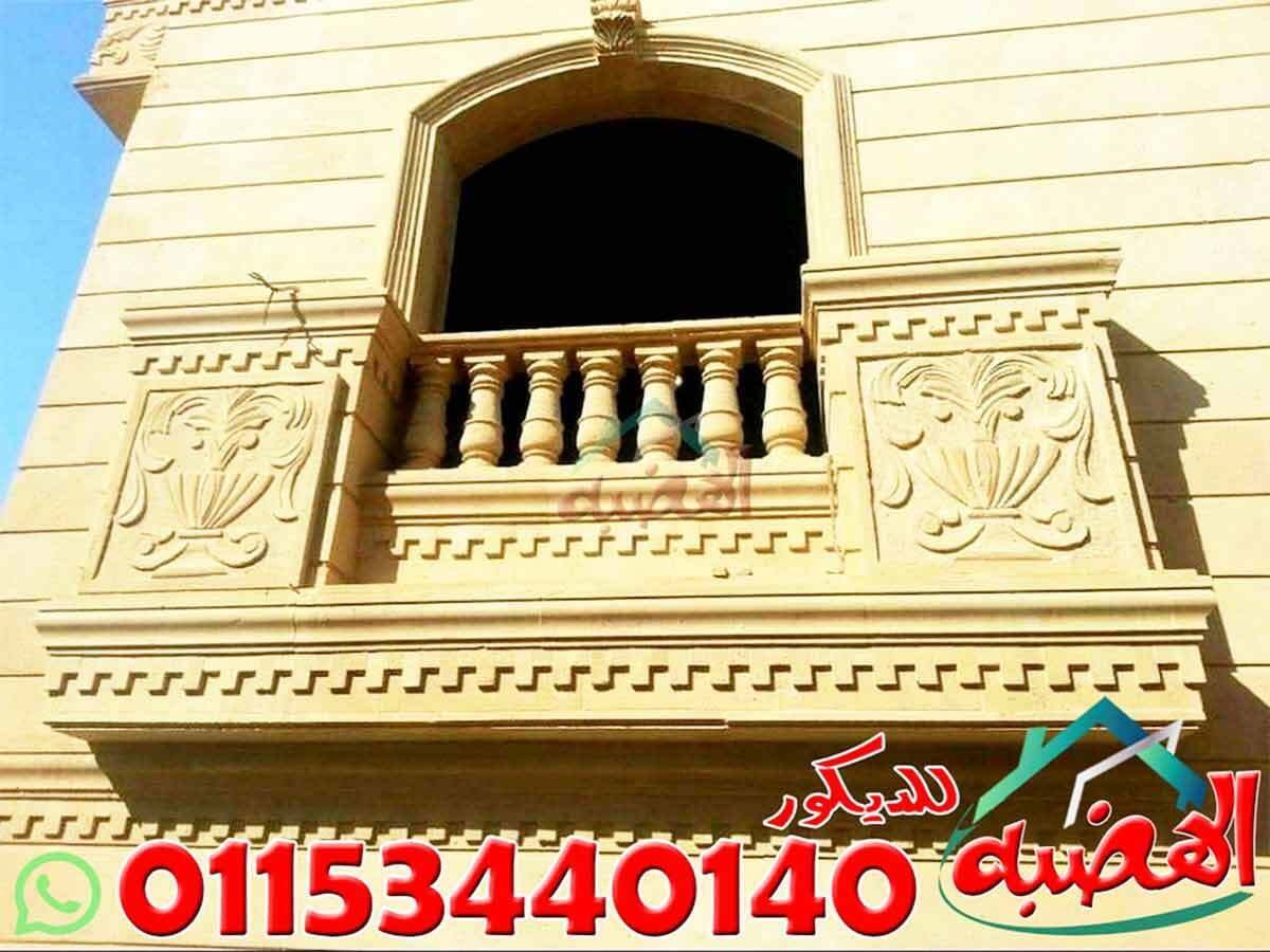 ديكورات_الحجر_الطبيعي