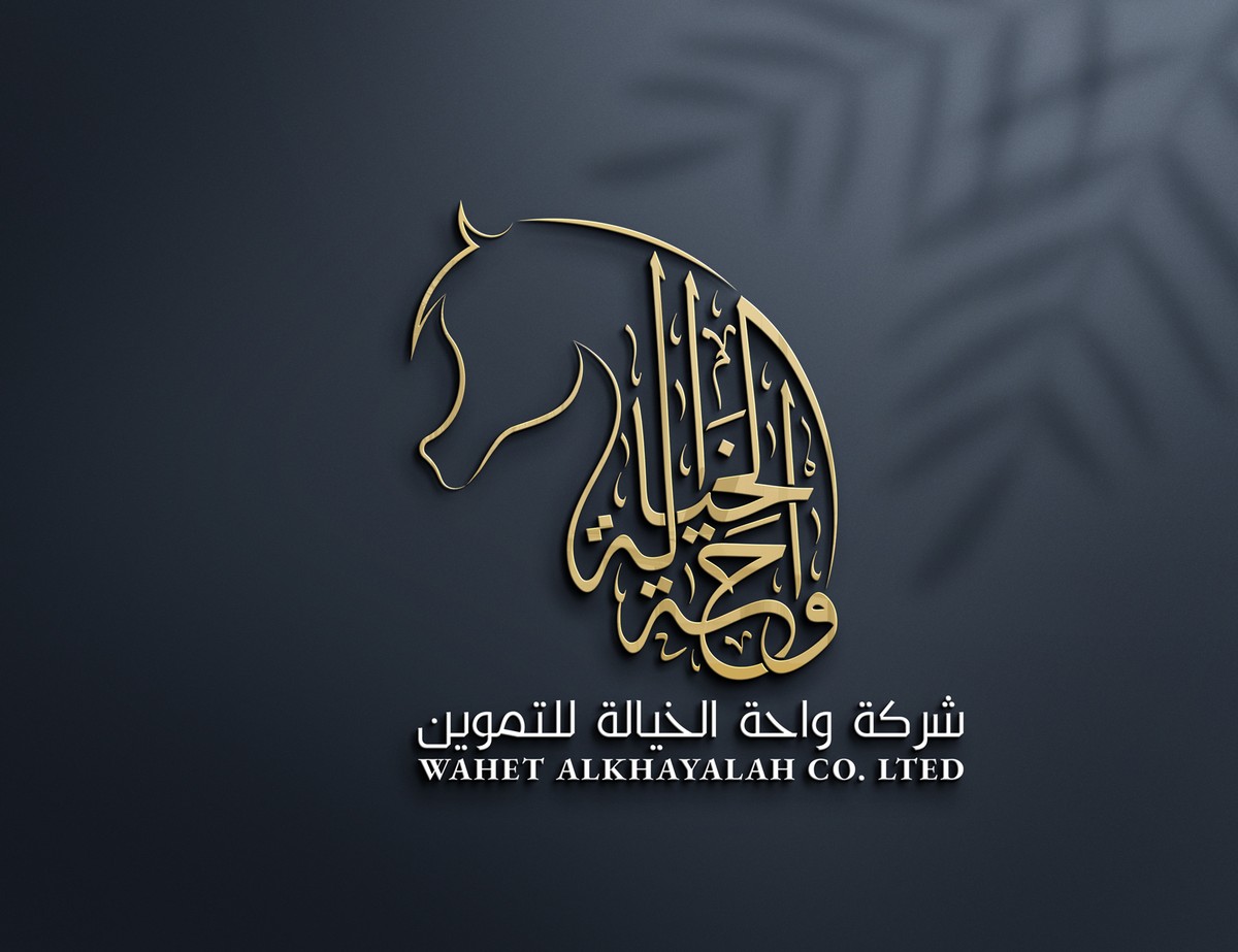 واحة-الخيالة-للتموين-26