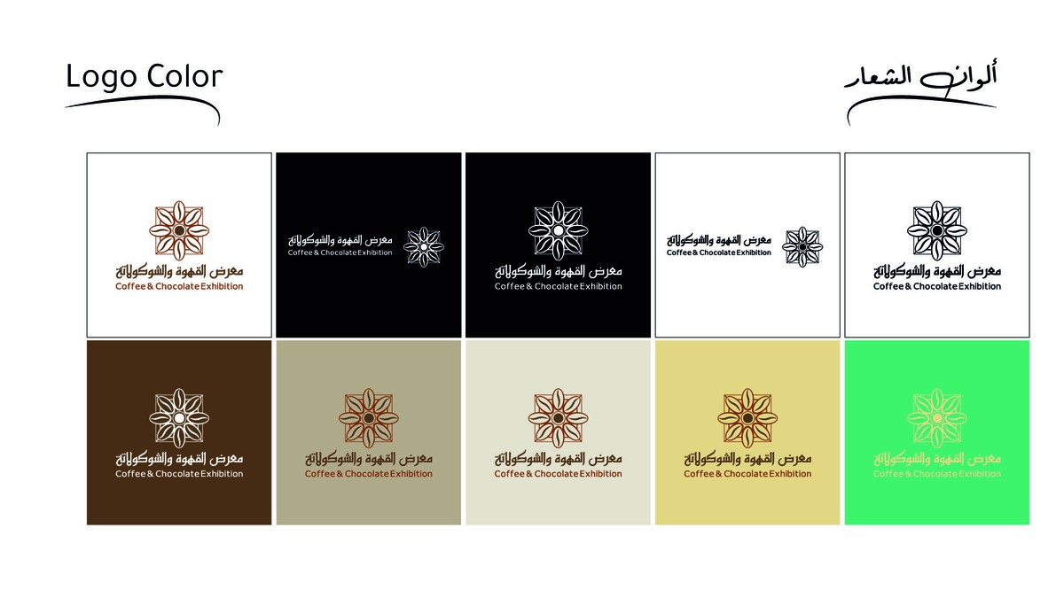 الوان الهوية