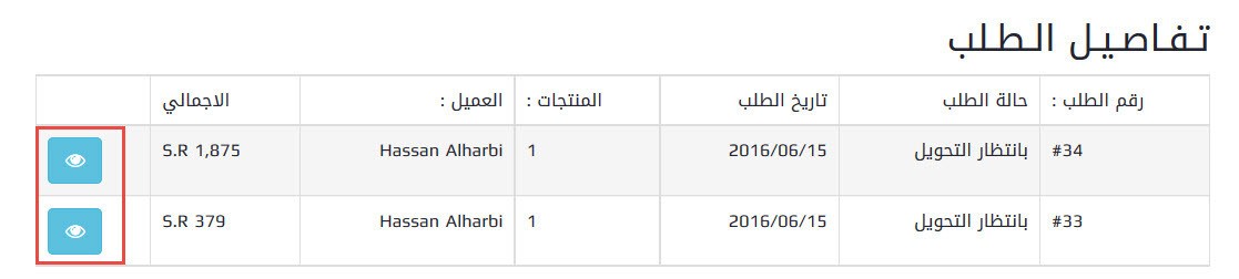 تعديل رقم 20