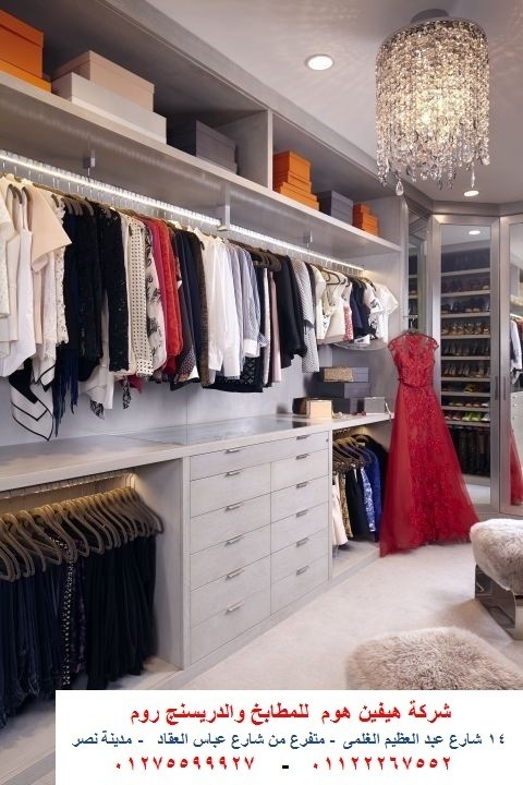 اشكال دريسنج روم للمساحات الصغيرة  