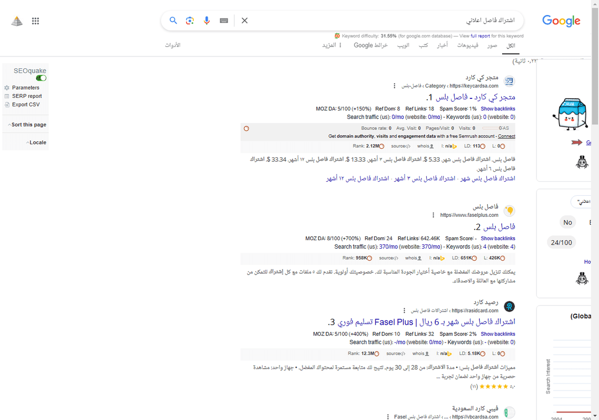 اشتراك-فاصل-اعلاني-بحث-Google_-01-22-2025_04_24_PM