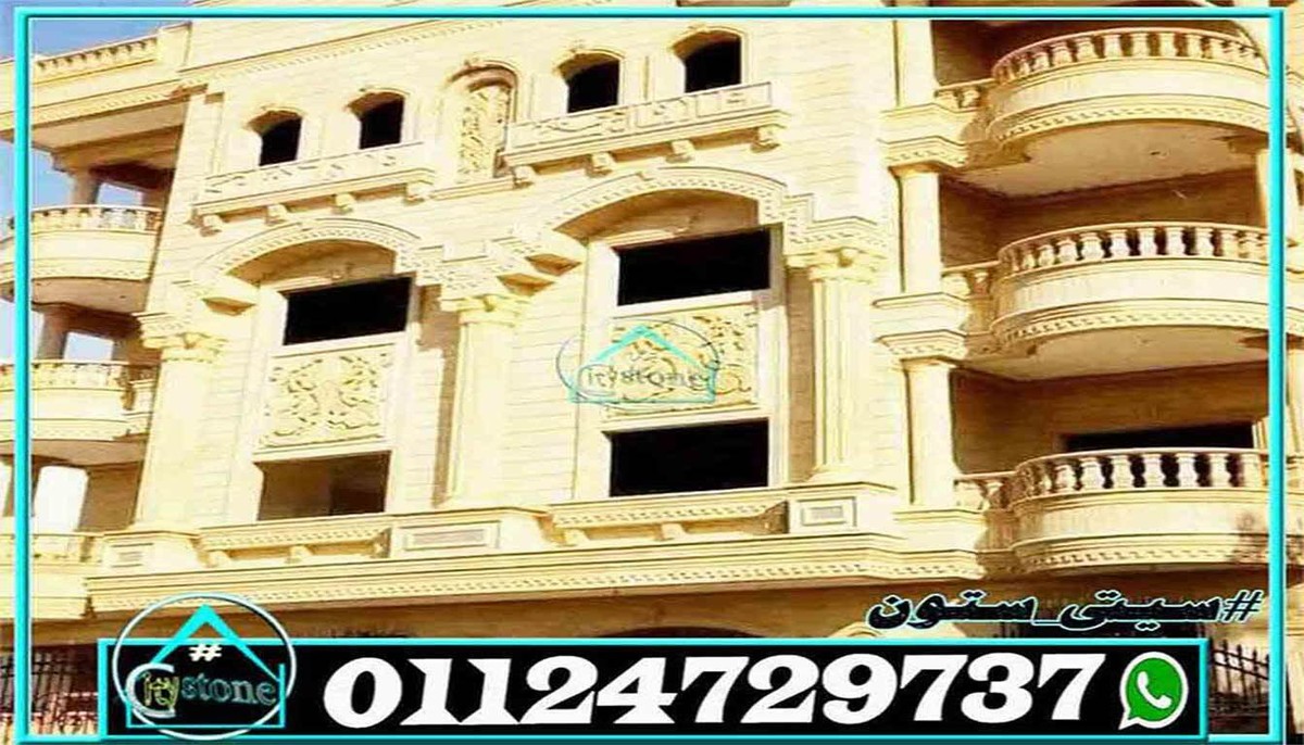 أحدث_اشكال_ديكورات_الحجر