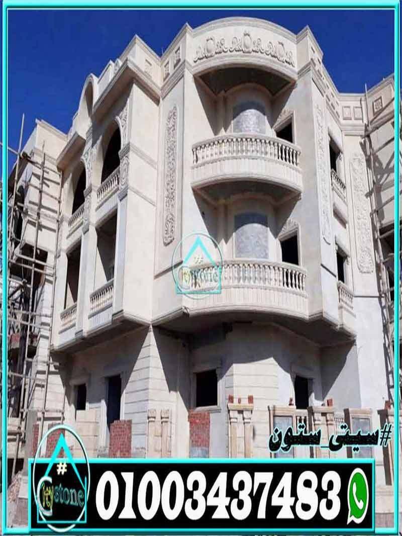 أسعار_حجر_تشطيب_الواجهات