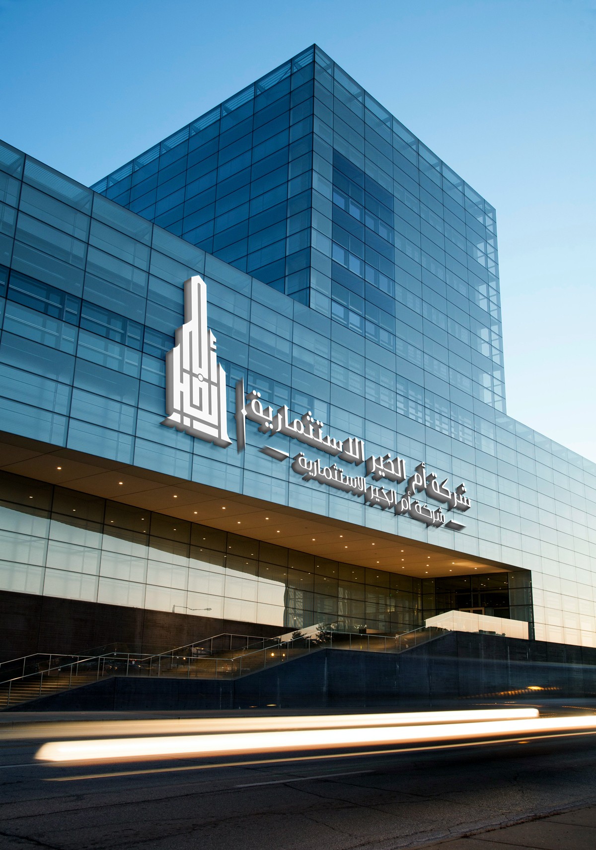 أم-الخير-الاستثمارية-29