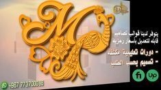 احدث موديلات اسماء ذهب  تفصيل اسماء سلاسل ذهب بالاسماء سلاسل ذهب اسماء تصاميم اسماء ذهب بالعربي