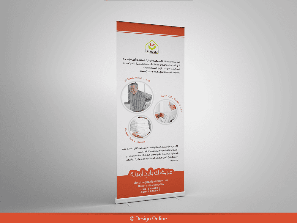 Rollup-Mockup---Free-Version