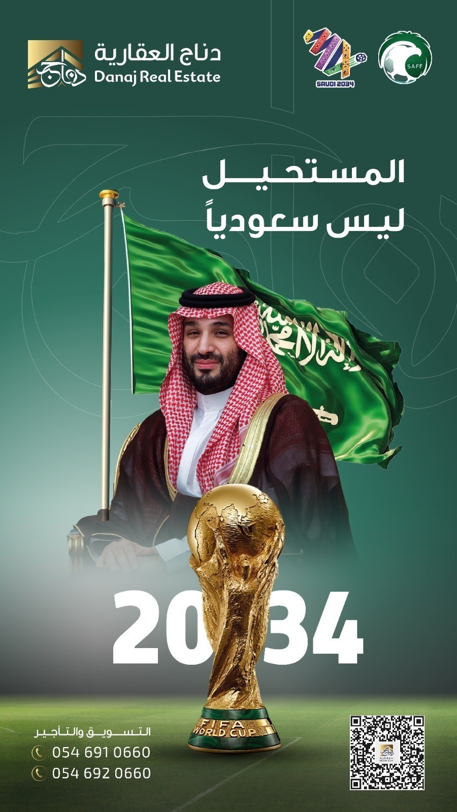 دناج_العقارية_2