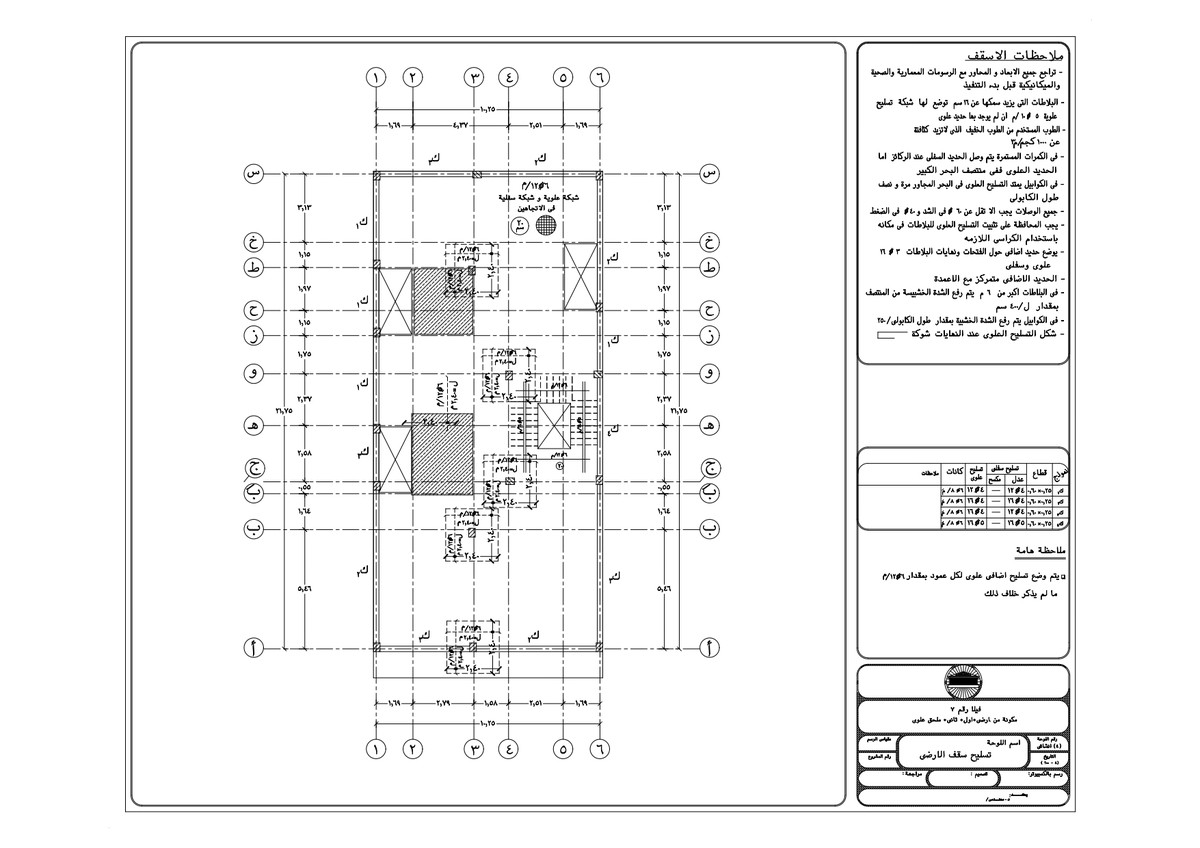 مشروع_الفيلا_page-0006