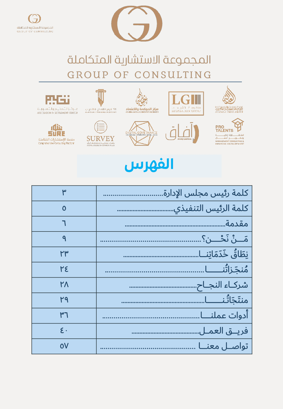 حوكمة_كامل_نموذج_أولي_2