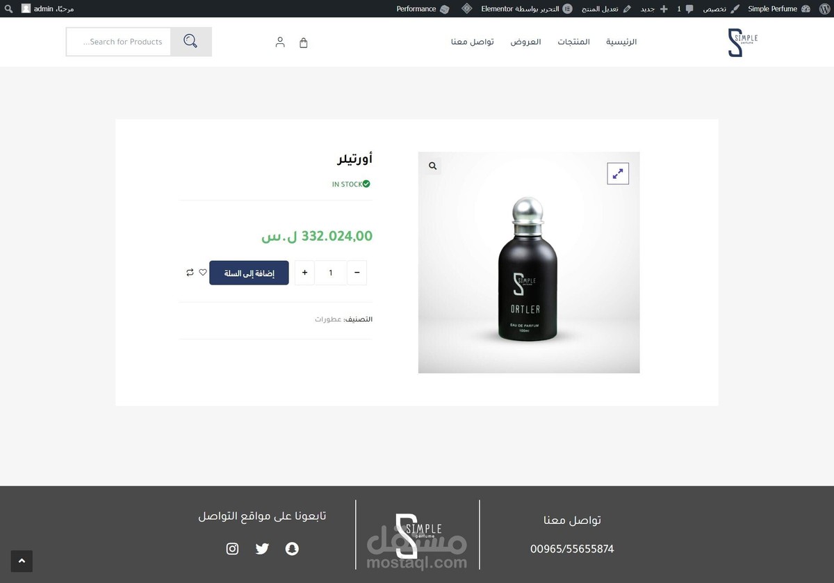 صفحة المنتج