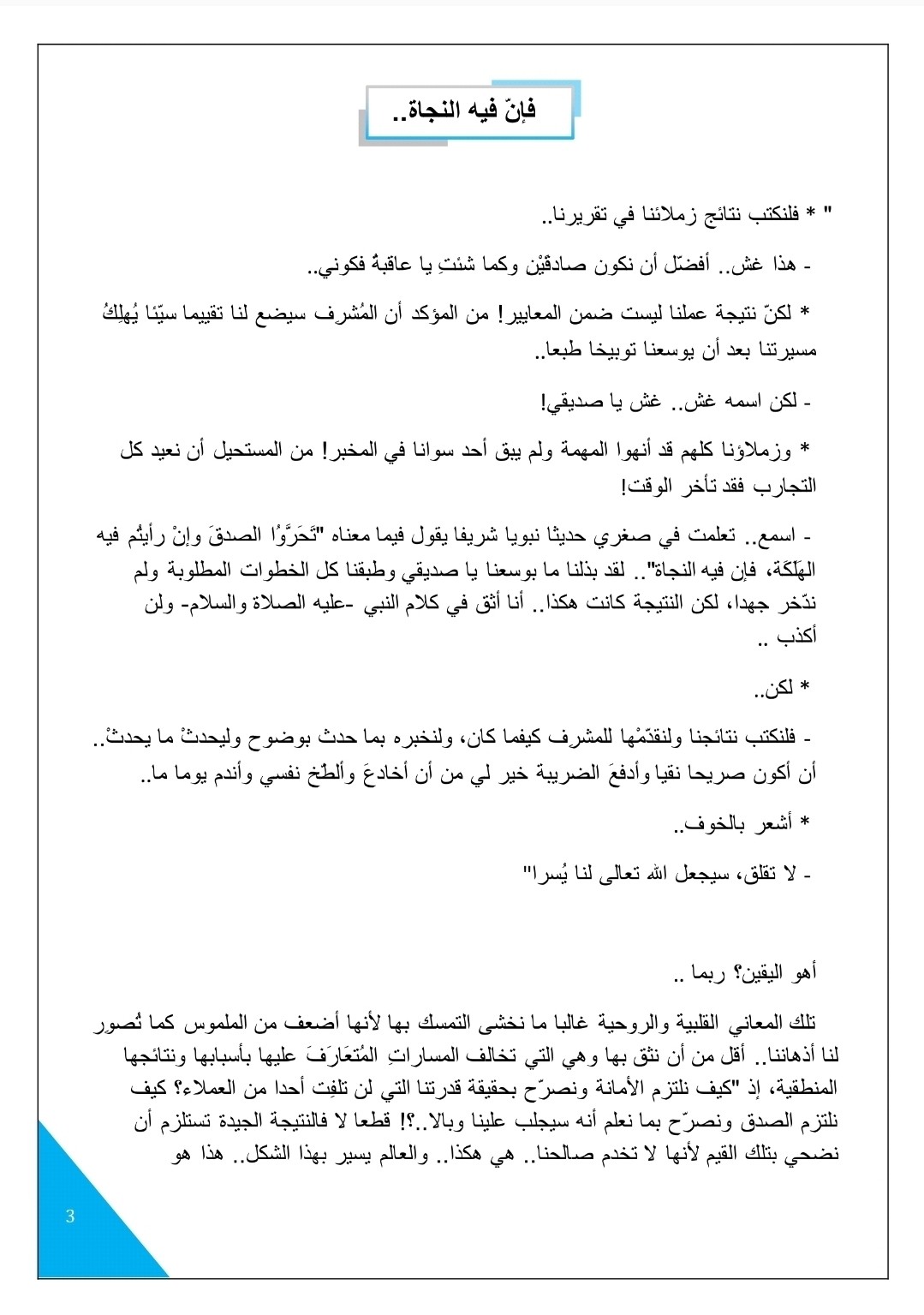 الصفحة الأولى