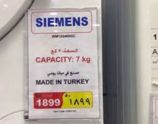 صنع في ديك رومي !