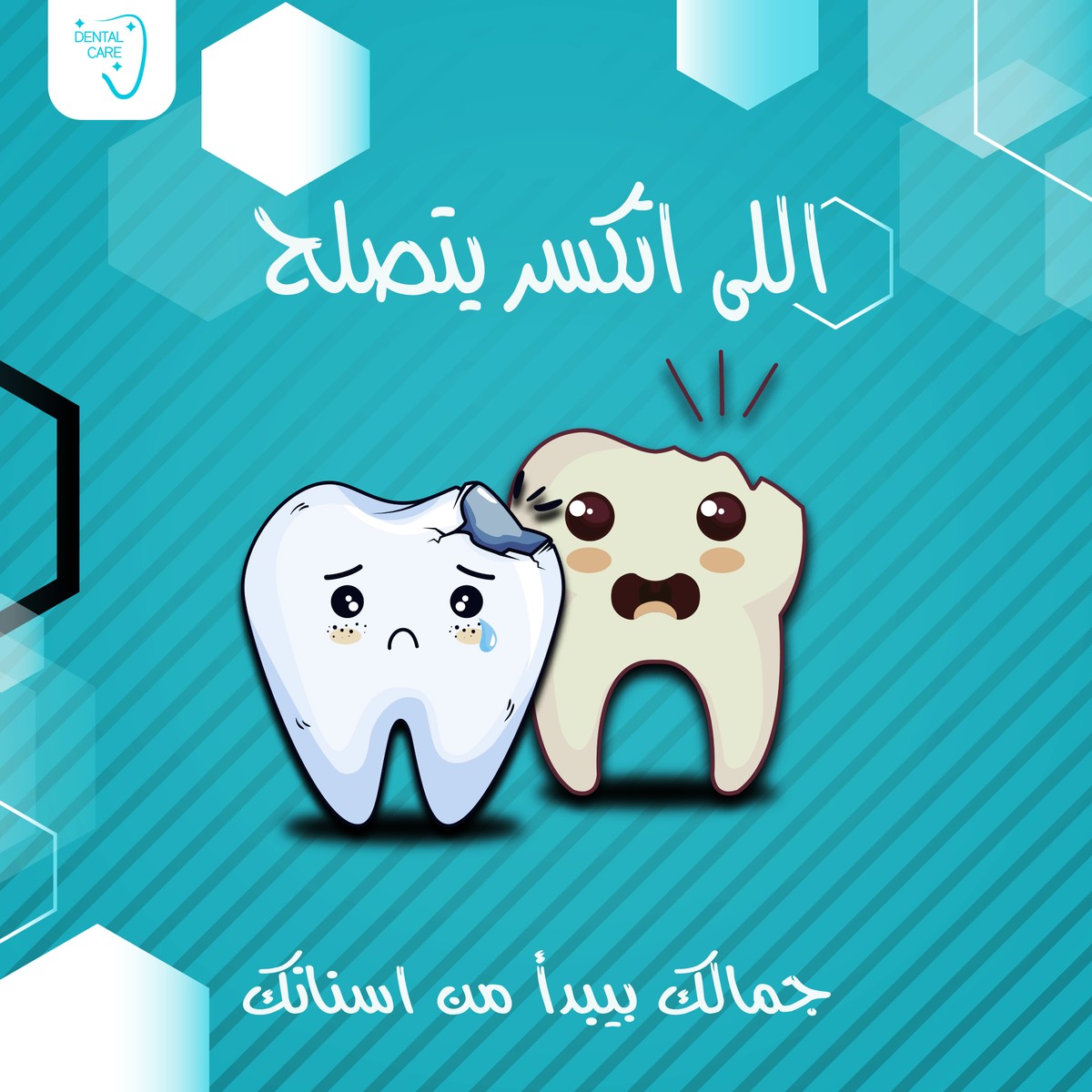 اللى_اتكسر_يتصلح