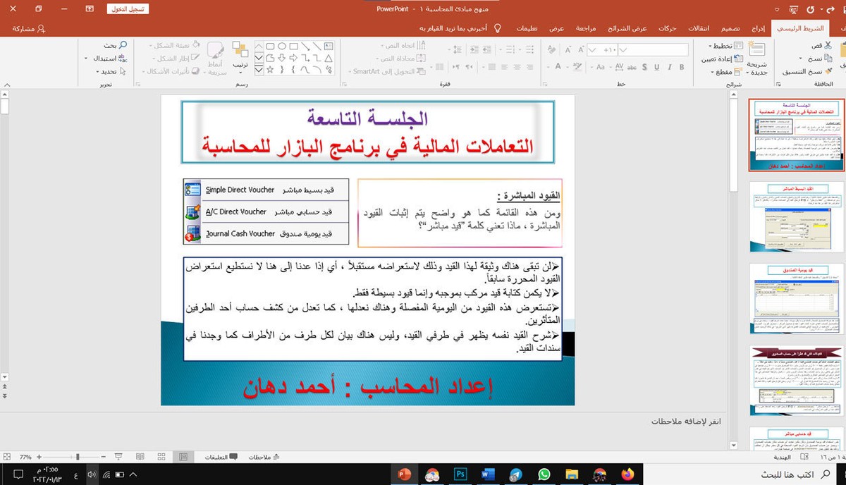 خدمة-البوربونت3