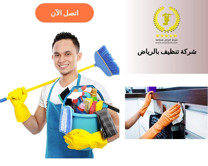 شركة تنظيف بالرياض عمالة فلبينية 0558796867 L