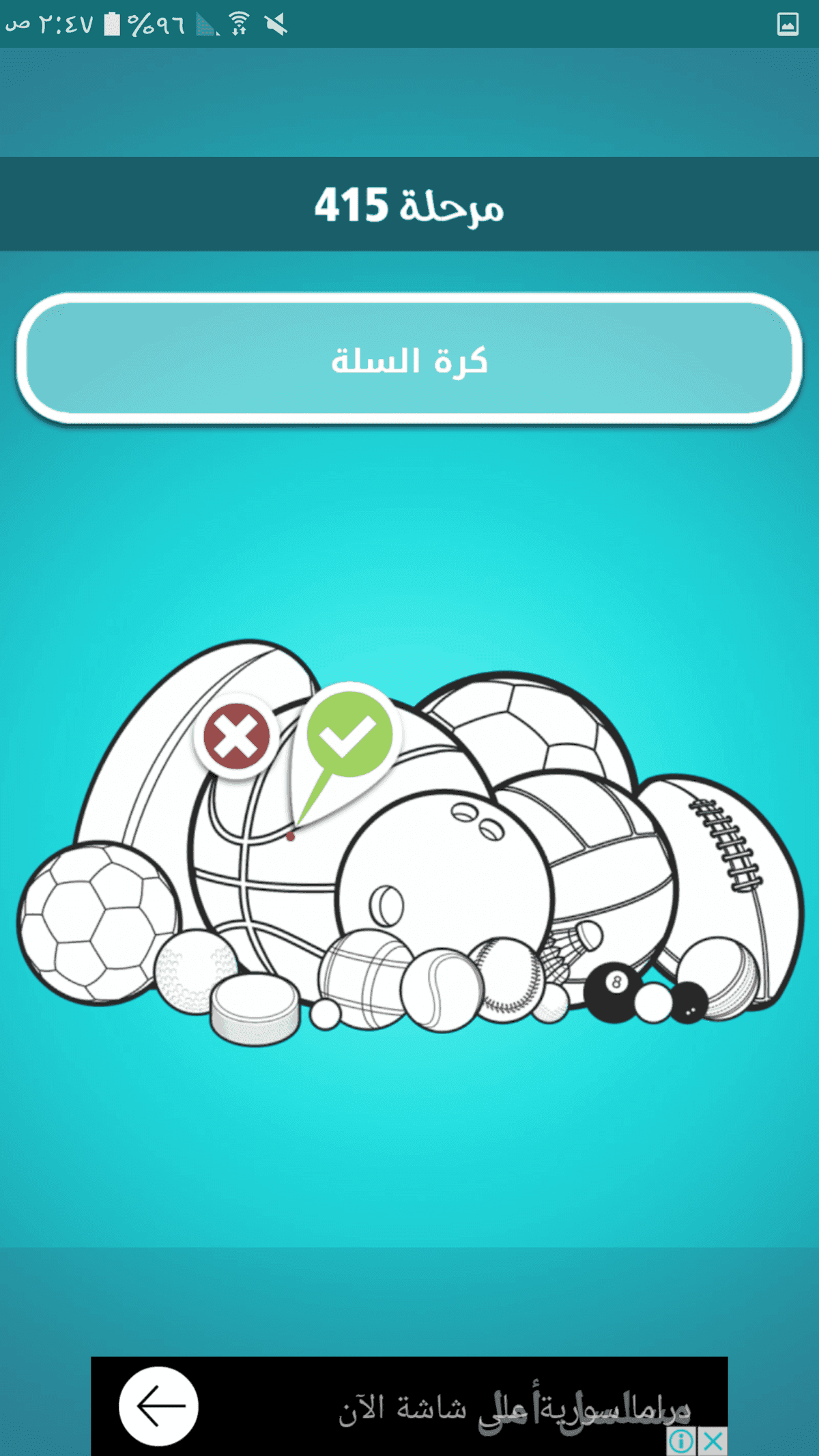 Screenshot_٢٠١٦٠٨١٥-٠٢٤٧٣٨