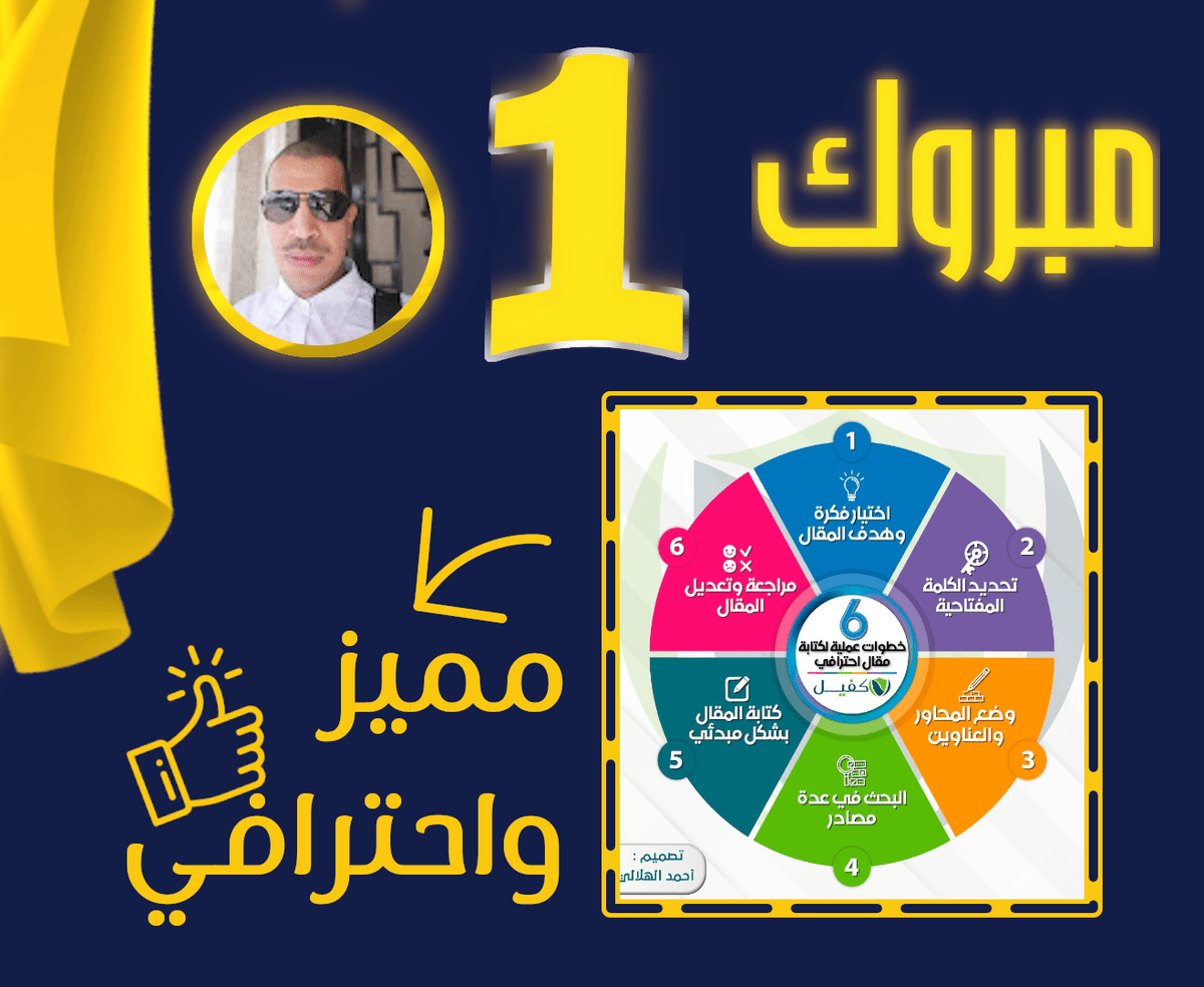 بوستر تهنئة 