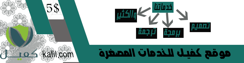 بانر-كفيل-للخدمات-المصغرة2