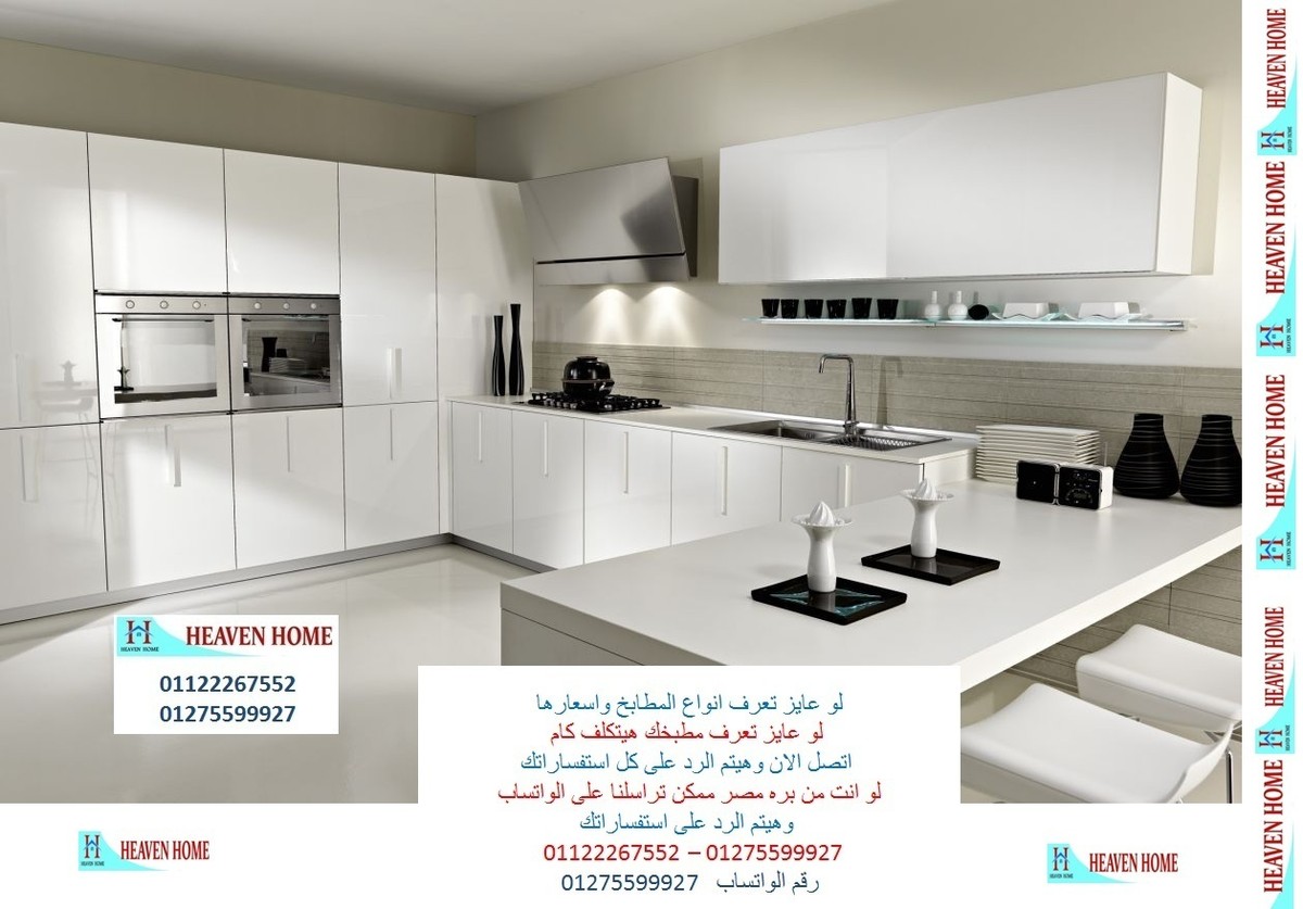 سعر متر مطبخ اكريليك