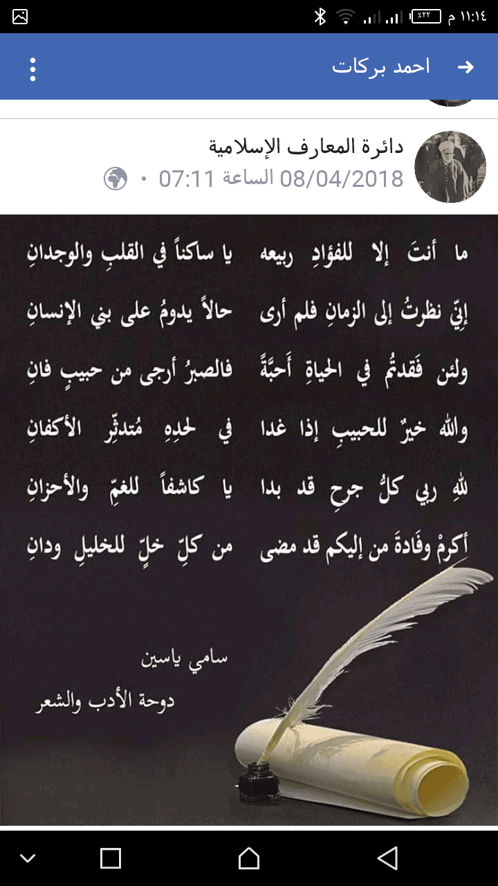Screenshot_٢٠١٨١٢٢٦-٢٣١٤٠٢