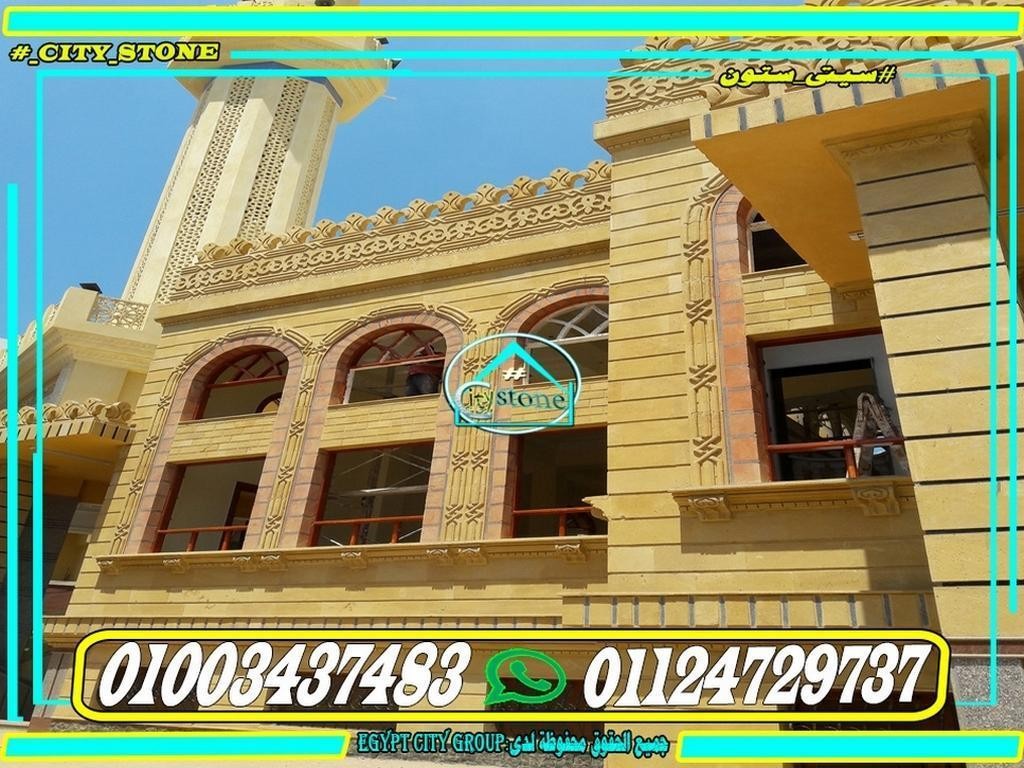 ديكور_حجر_واجهات_مساجد
