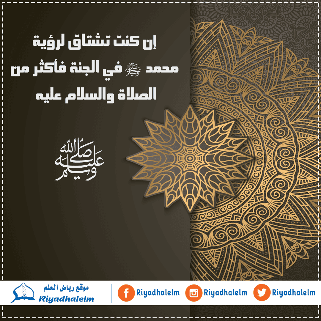 عليه_افضل_الصلاة_والسلام