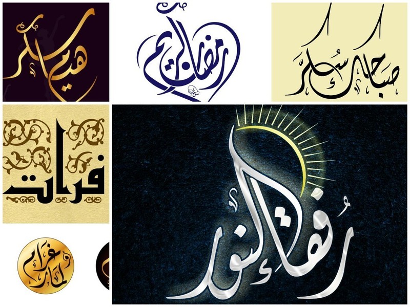 Logos/calligraphy