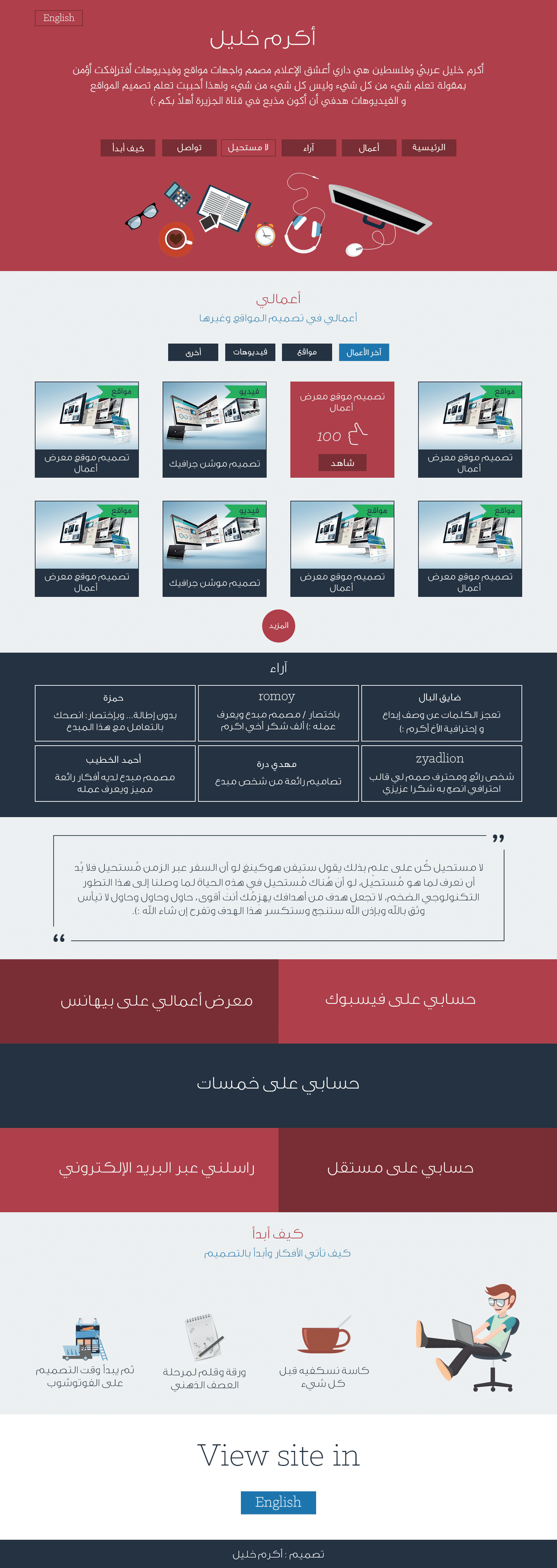 تصميم_موقع_معرض_شخصي