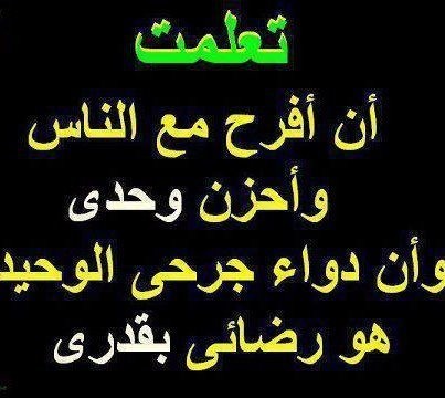 معاني جميله