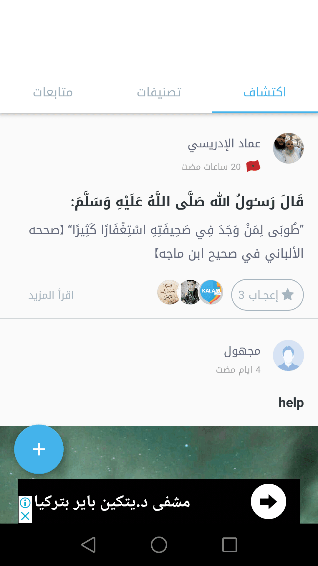 Screenshot_2018-03-03-19-29-24