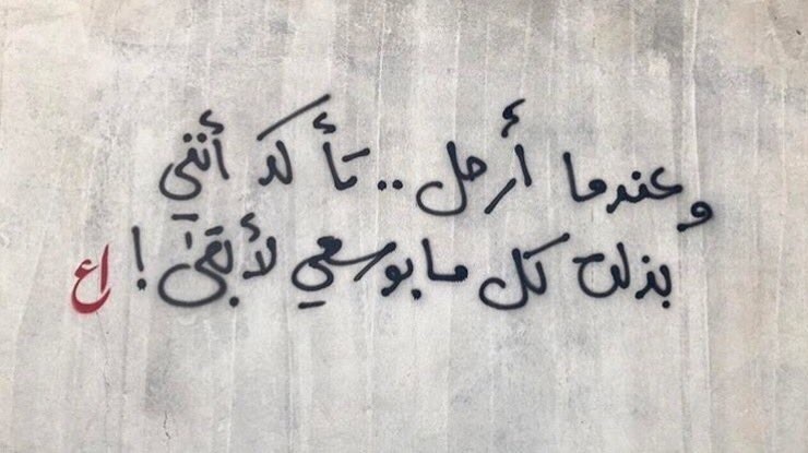 وعندما أرحل