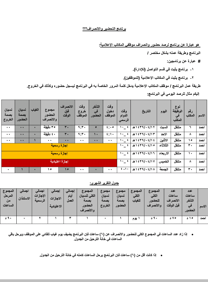 SmartSelectImage_٢٠١٨-٠١-١٩-١٧-٣١-٢٤