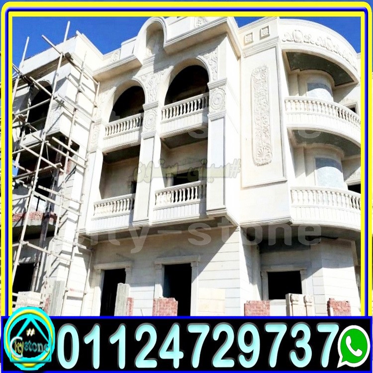 اسعار_الحجر_الهاشمى_الابيض_01003437483