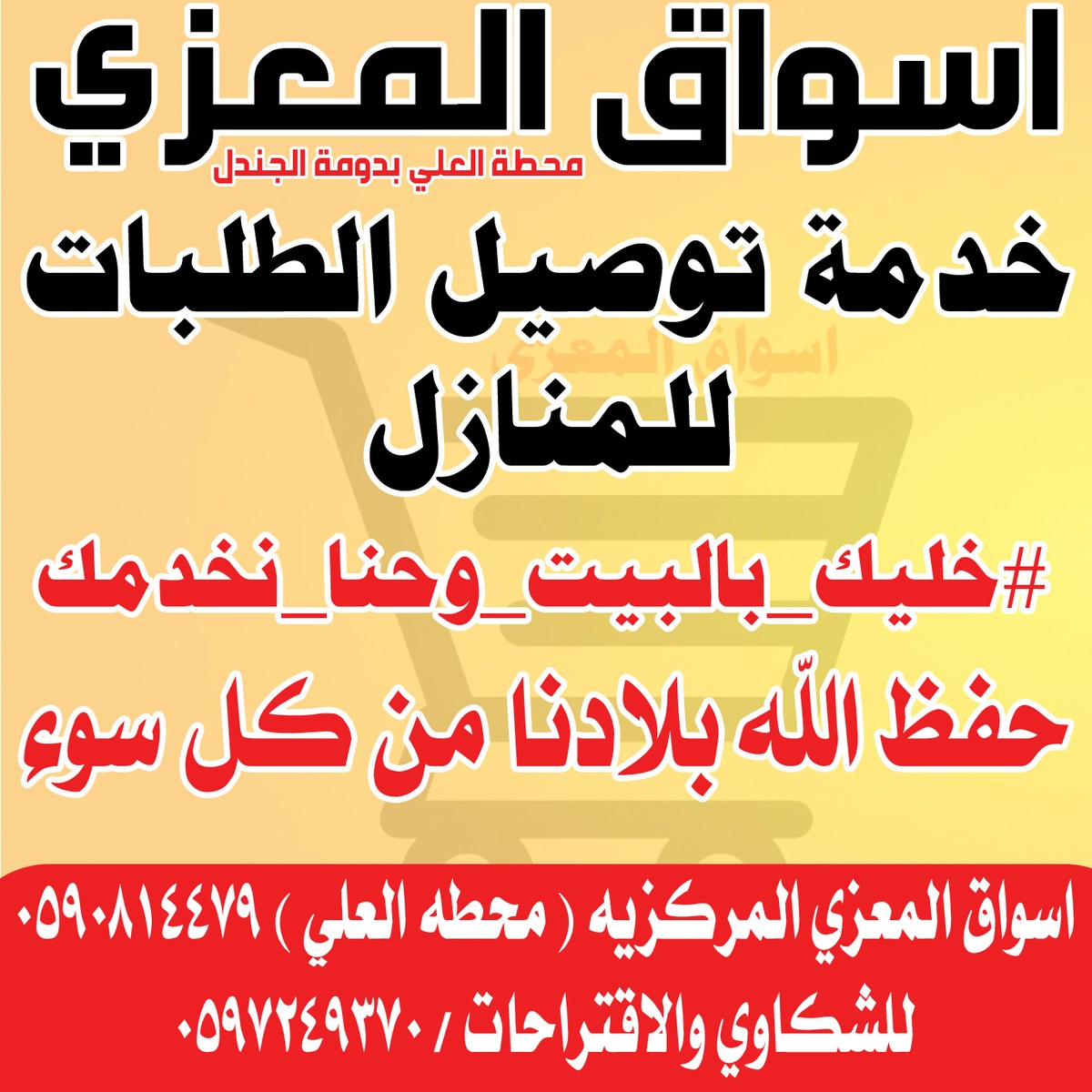 50x50_sticker_market__copy