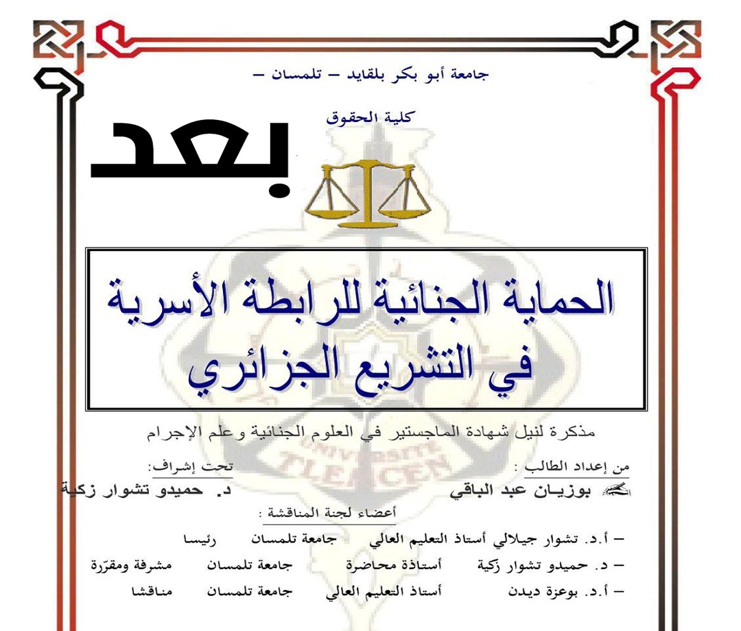 بعد-1